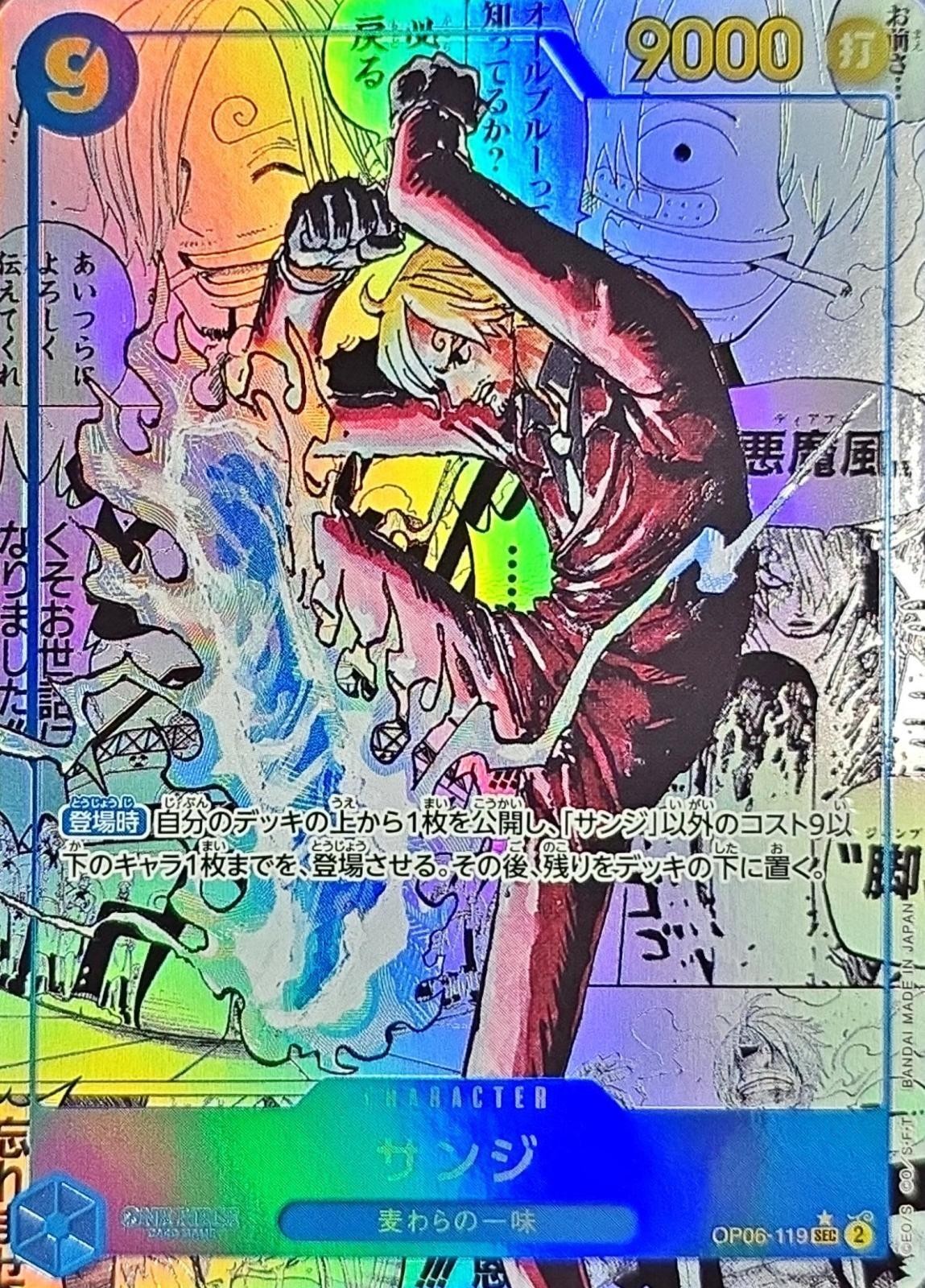 One Piece Card Sanji (OP06-119) (V.2) - The Best Vol. 2 (Japanese) - Singles